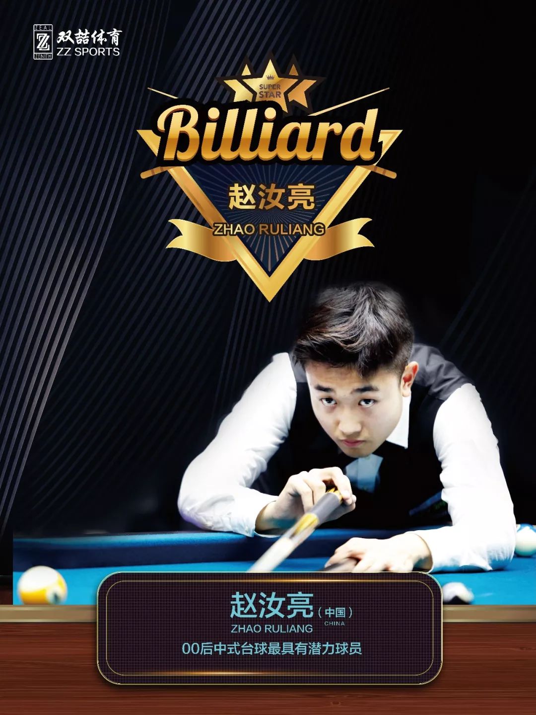 富国际比赛 富国际比赛