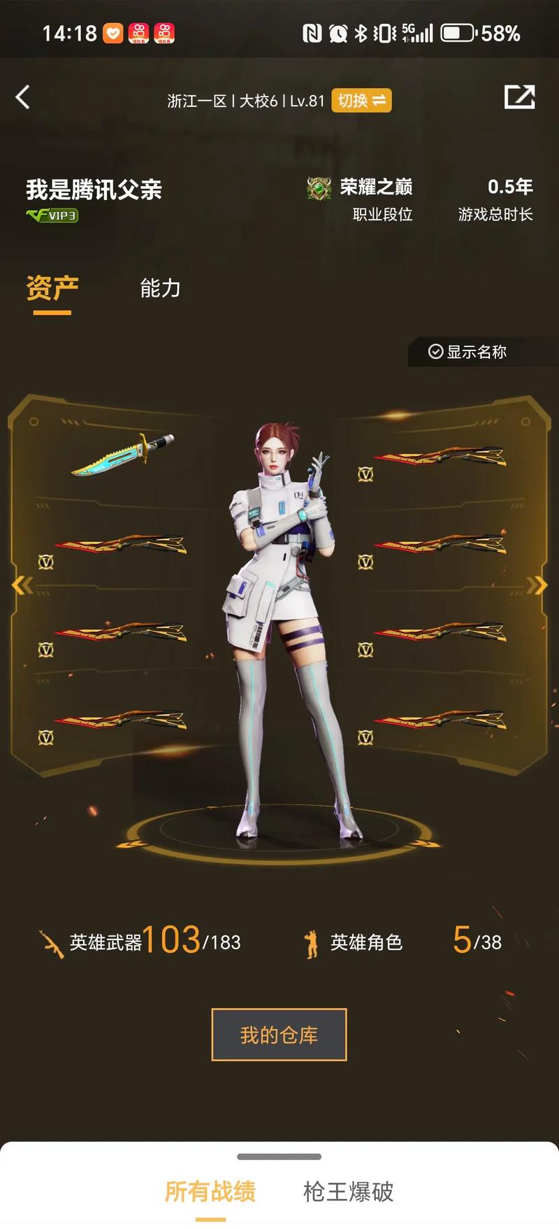 两总体比例